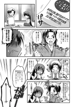 Page 13 of Haruka-iro Midara