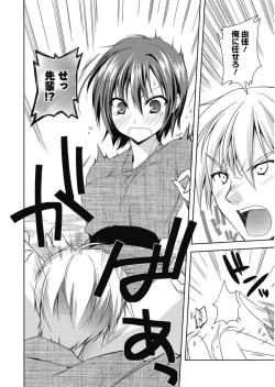 Page 145 of Haruka-iro Midara