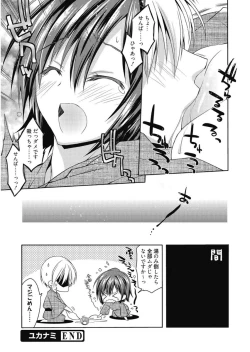 Page 146 of Haruka-iro Midara