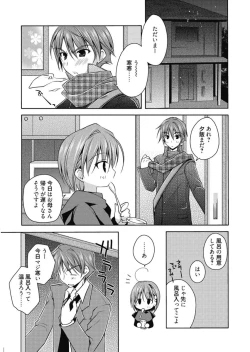 Page 151 of Haruka-iro Midara