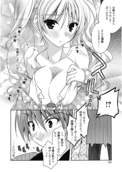Page 160 of Haruka-iro Midara