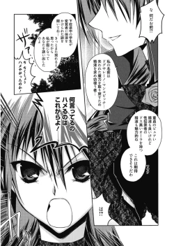 Page 171 of Haruka-iro Midara