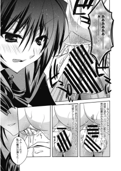 Page 175 of Haruka-iro Midara
