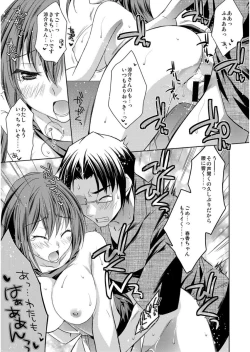 Page 189 of Haruka-iro Midara