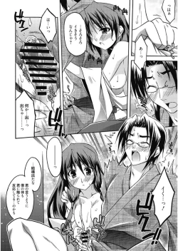 Page 18 of Haruka-iro Midara