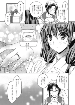 Page 57 of Haruka-iro Midara