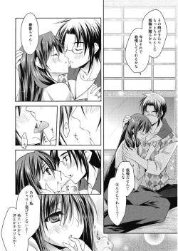 Page 58 of Haruka-iro Midara