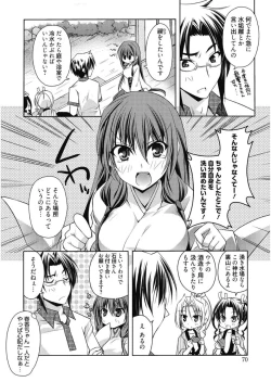 Page 70 of Haruka-iro Midara