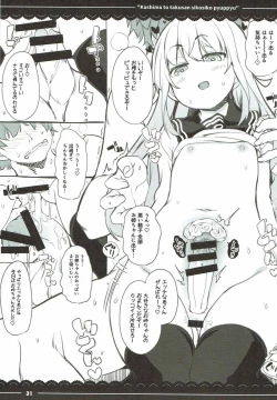 Page 31 of Kashima to Takusan Shikoshiko Pyuppyu