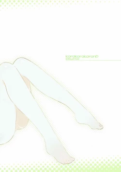 Page 21 of メス×メス ヤマノムシ