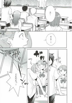 Page 10 of Ano Hi Mita Chichi no Kanshoku o Bokutachi wa Mada Shiranai.