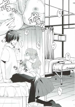 Page 4 of Ano Hi Mita Chichi no Kanshoku o Bokutachi wa Mada Shiranai.