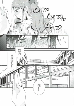 Page 8 of Ano Hi Mita Chichi no Kanshoku o Bokutachi wa Mada Shiranai.