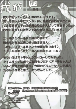 Page 17 of I AM HUNGRYSPIDER