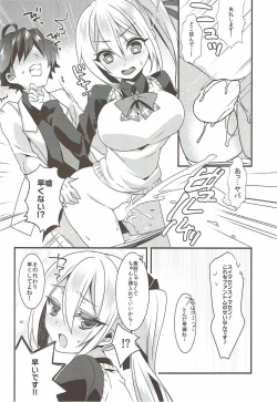 Page 13 of Museigen no Sperm World