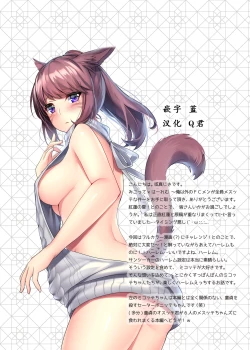 Page 2 of Miqo'te x Harem!! Ore igai no FC men ga zenin Mesu'te na ken