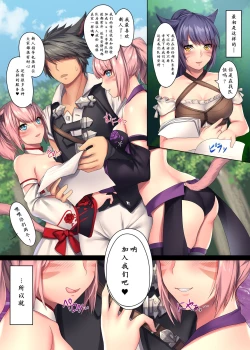Page 7 of Miqo'te x Harem!! Ore igai no FC men ga zenin Mesu'te na ken