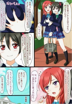 Page 4 of Maki-chan to H Shitai yo 2