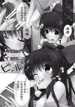 Page 15 of Yuuwaku Amayadori