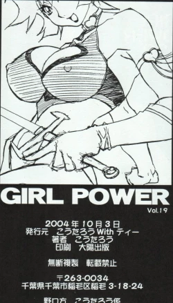 Page 52 of Girl Power Vol. 19