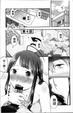 Page 110 of Soujuku Diary