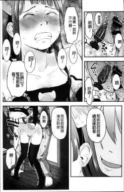 Page 122 of Soujuku Diary