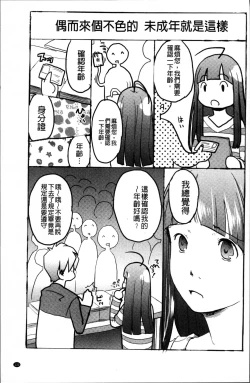 Page 136 of Soujuku Diary