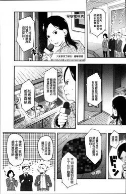 Page 138 of Soujuku Diary