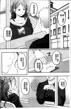 Page 139 of Soujuku Diary