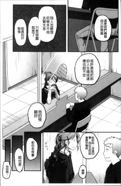 Page 140 of Soujuku Diary