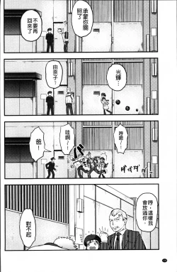 Page 141 of Soujuku Diary