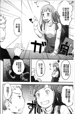 Page 145 of Soujuku Diary