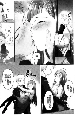 Page 149 of Soujuku Diary