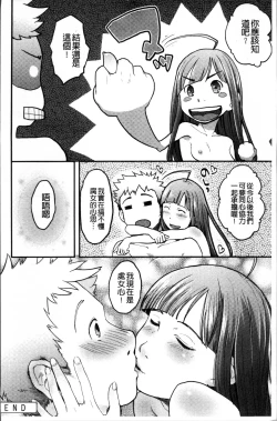 Page 163 of Soujuku Diary