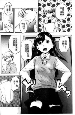 Page 167 of Soujuku Diary