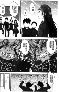 Page 17 of Soujuku Diary