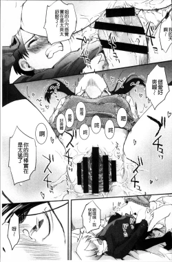 Page 182 of Soujuku Diary