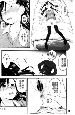 Page 185 of Soujuku Diary