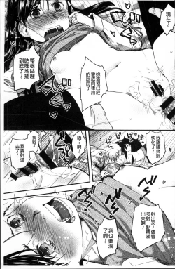 Page 198 of Soujuku Diary