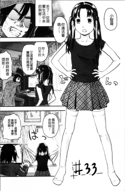 Page 205 of Soujuku Diary