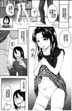 Page 209 of Soujuku Diary