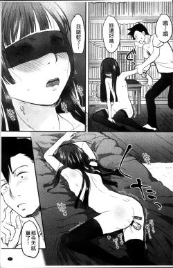 Page 20 of Soujuku Diary