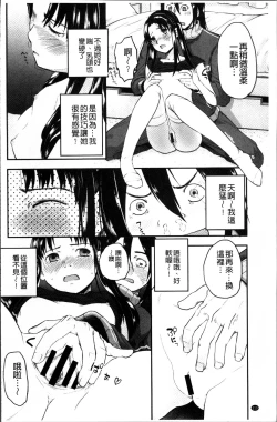 Page 213 of Soujuku Diary