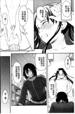 Page 217 of Soujuku Diary