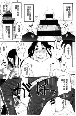 Page 221 of Soujuku Diary