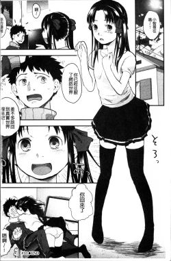 Page 227 of Soujuku Diary