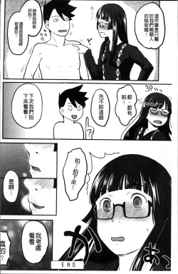 Page 31 of Soujuku Diary