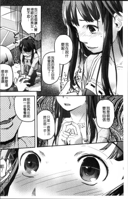 Page 39 of Soujuku Diary