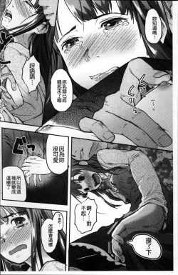 Page 43 of Soujuku Diary