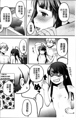 Page 59 of Soujuku Diary